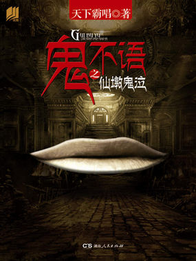 天才捉鬼师