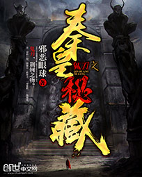 天才捉鬼师